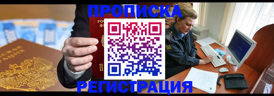 регистрация в Электроуглях