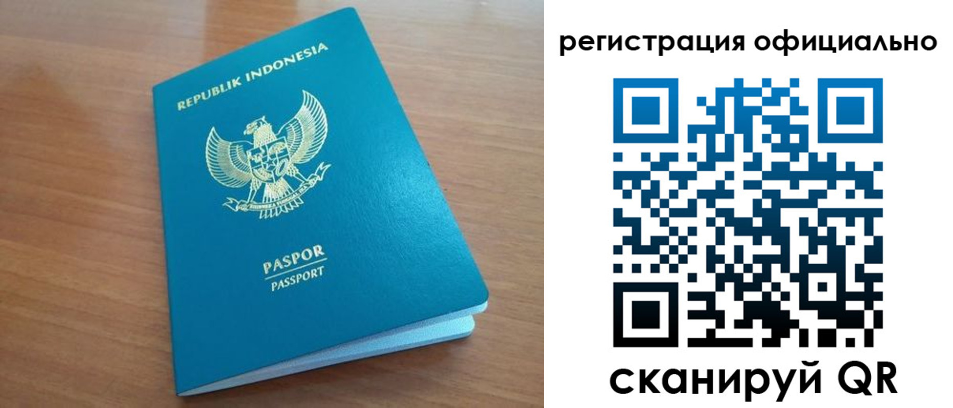 временная регистрация для всех в Электроуглях