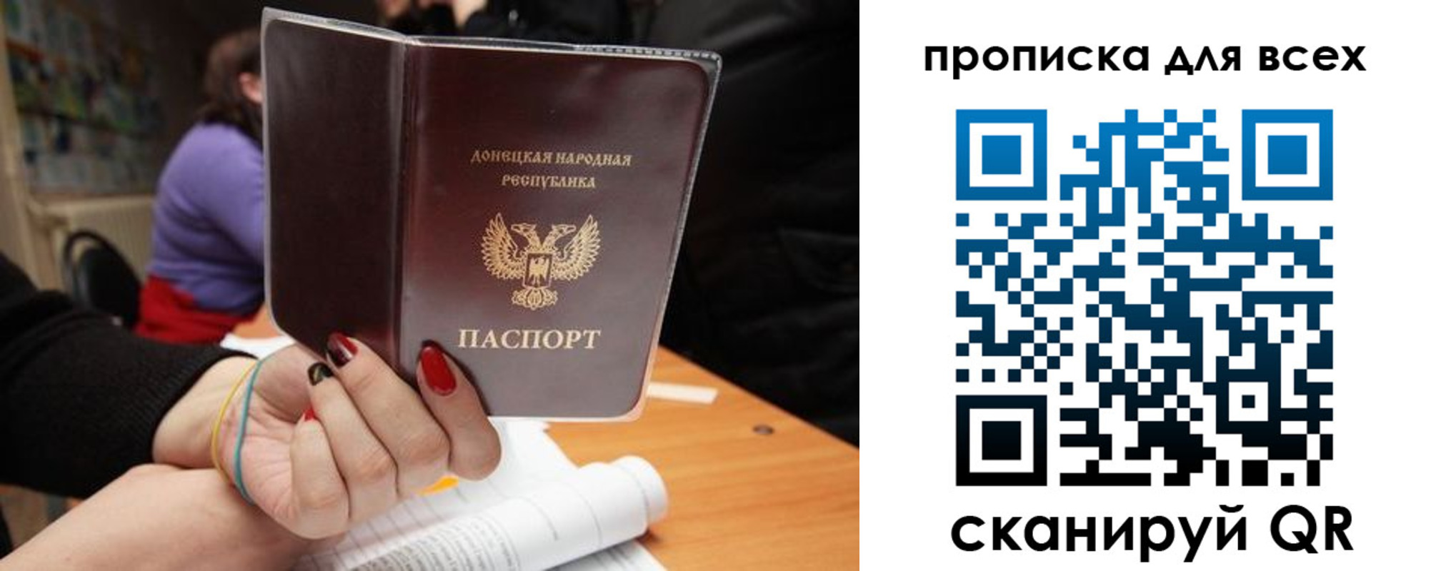 прописка законно в Электроуглях
