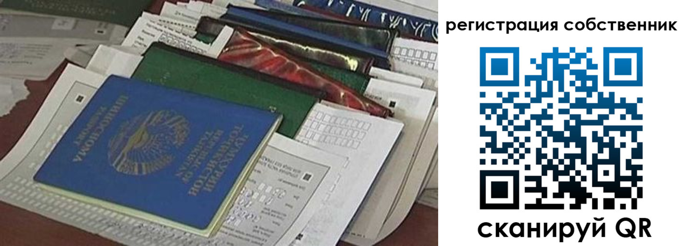 временная регистрация для школы в Электроуглях