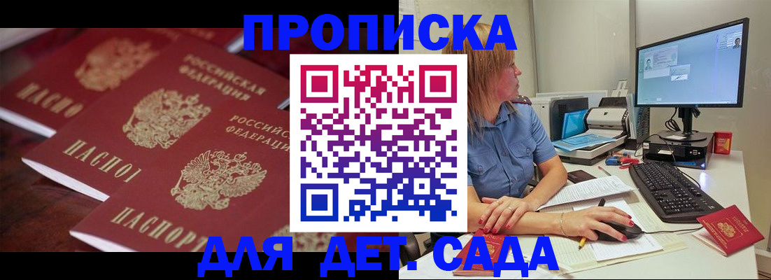 временная регистрация в Электроуглях