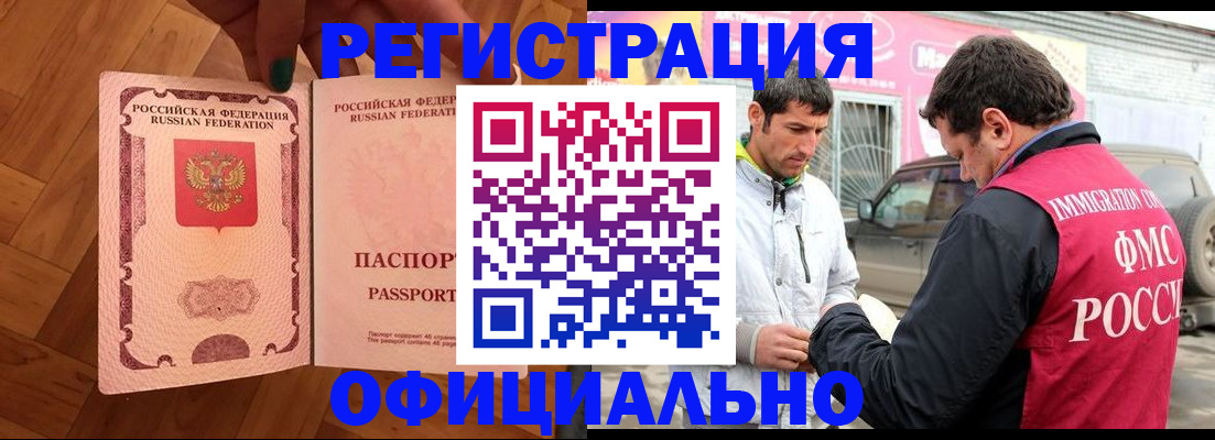 прописка ребенка в Электроуглях