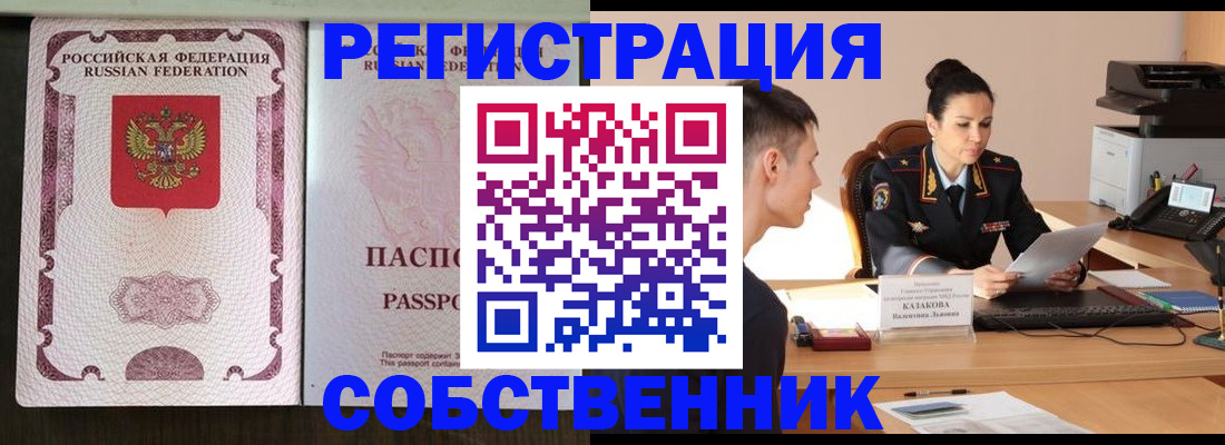 временная регистрация поиск в Электроуглях
