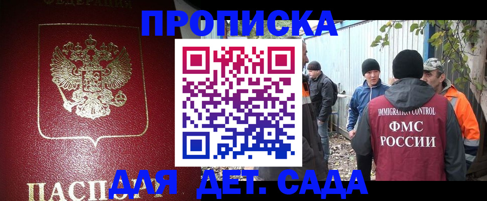 миграционный учет в Электроуглях