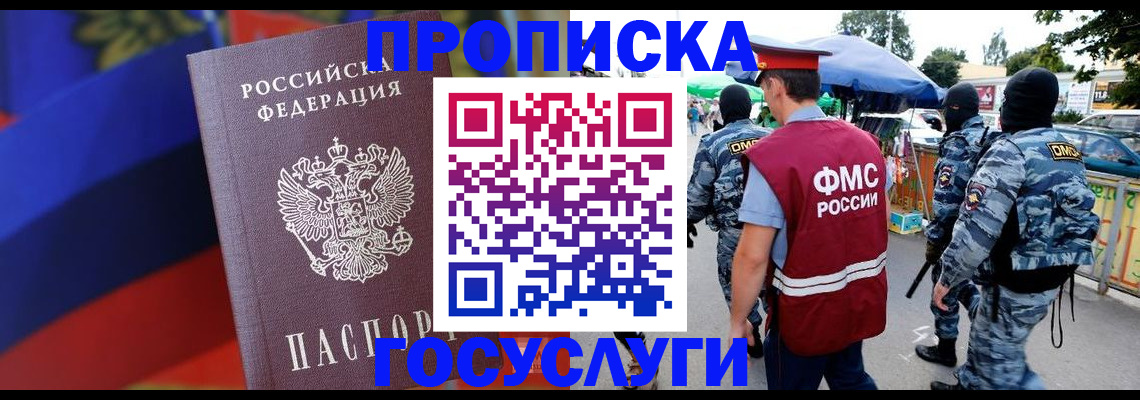 регистрация в Электроуглях